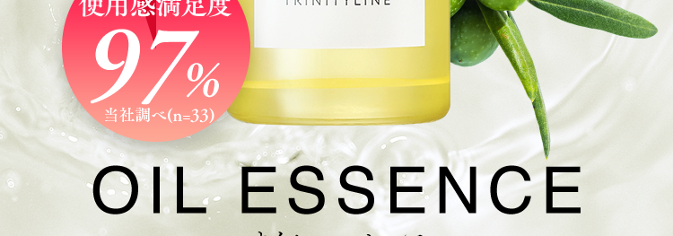 大正製薬
今までのスキンケアが、オイルで変わる。
１１種の厳選植物オイル　３種のヒト型セラミド※保湿成分
使用度満足度97％　当社調べ(n＝33)
OIL ESSENCE　オイルエッセンス
次につかうスキンケアの肌なじみがグッとアップ！
ベタつかない”浸透※型”オイル美容液　※角層まで